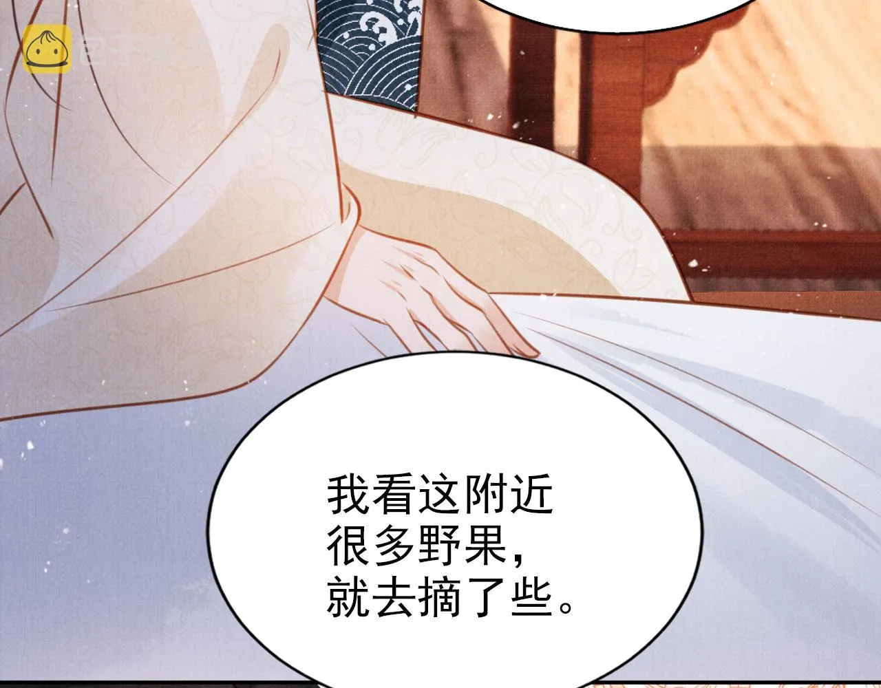 第116话 你陪着我就好 第73页