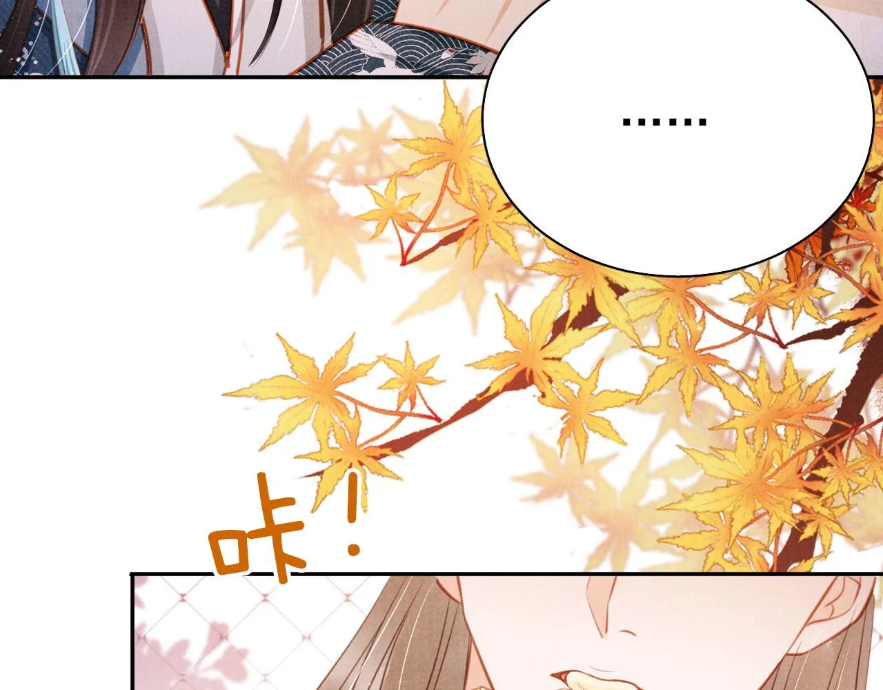 第116话 你陪着我就好 第75页