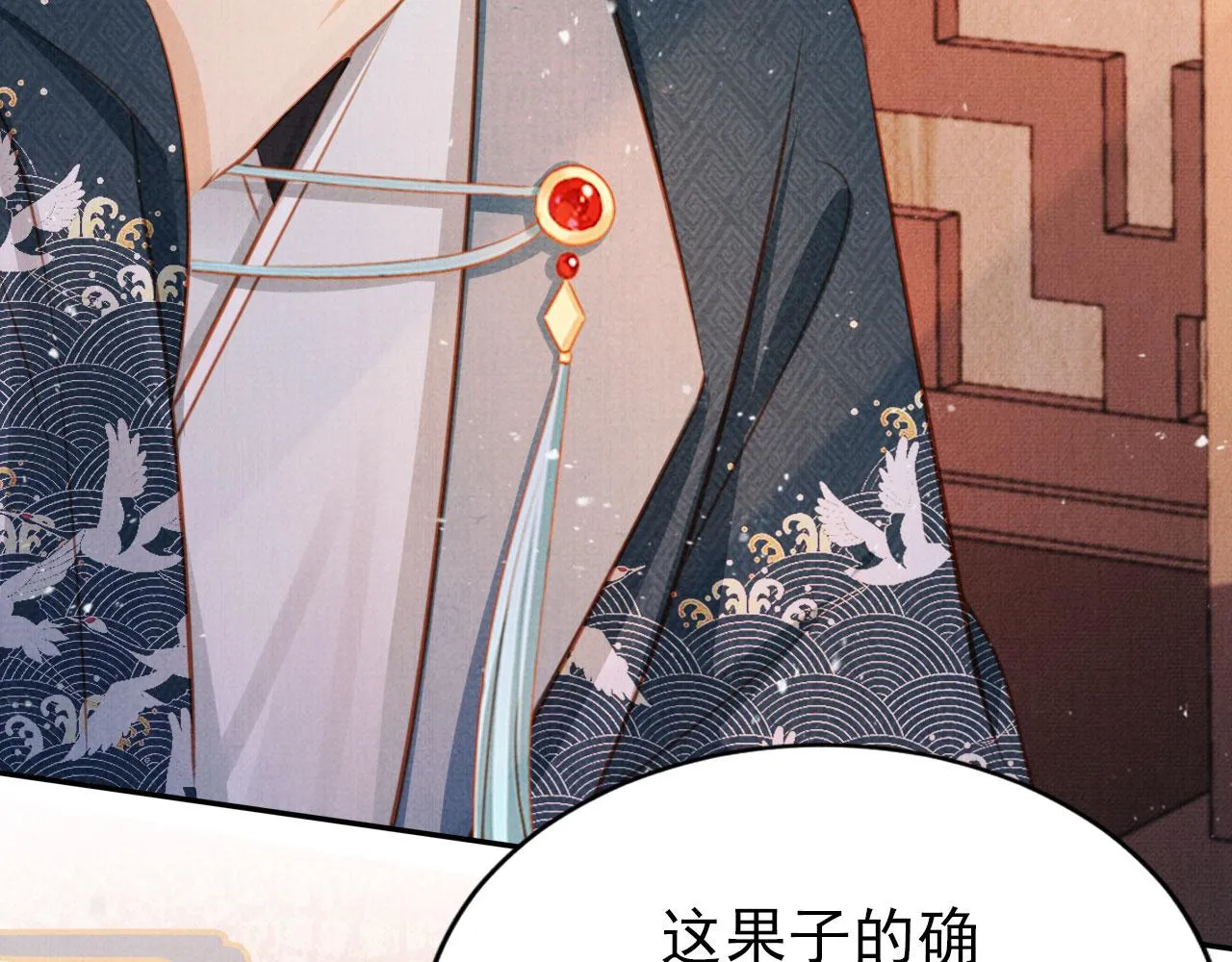 第116话 你陪着我就好 第80页