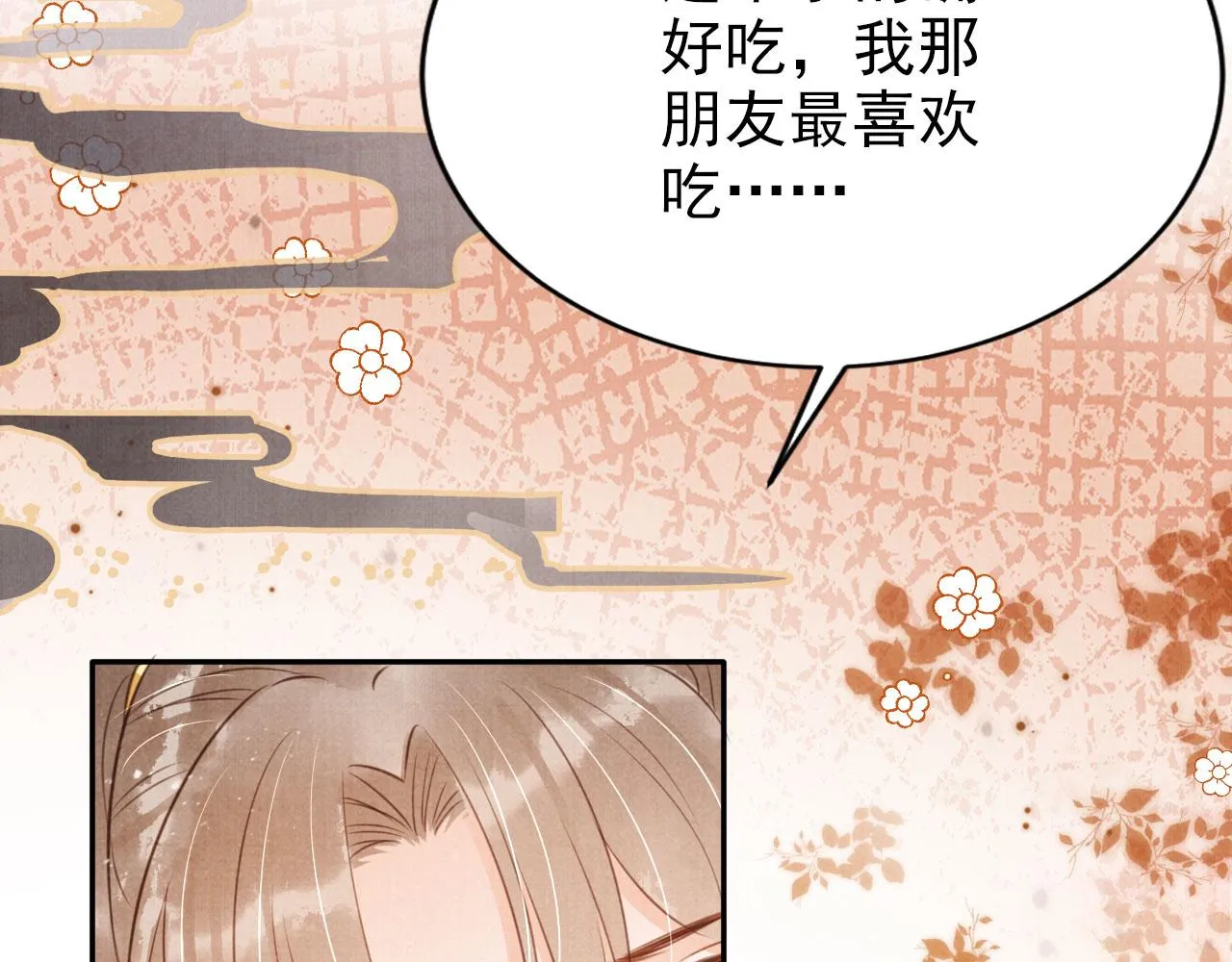 第116话 你陪着我就好 第81页