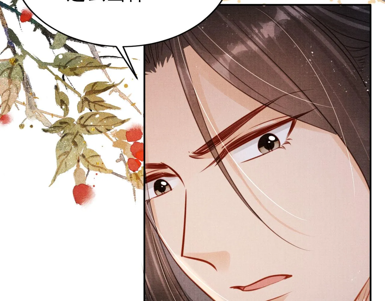 第116话 你陪着我就好 第85页