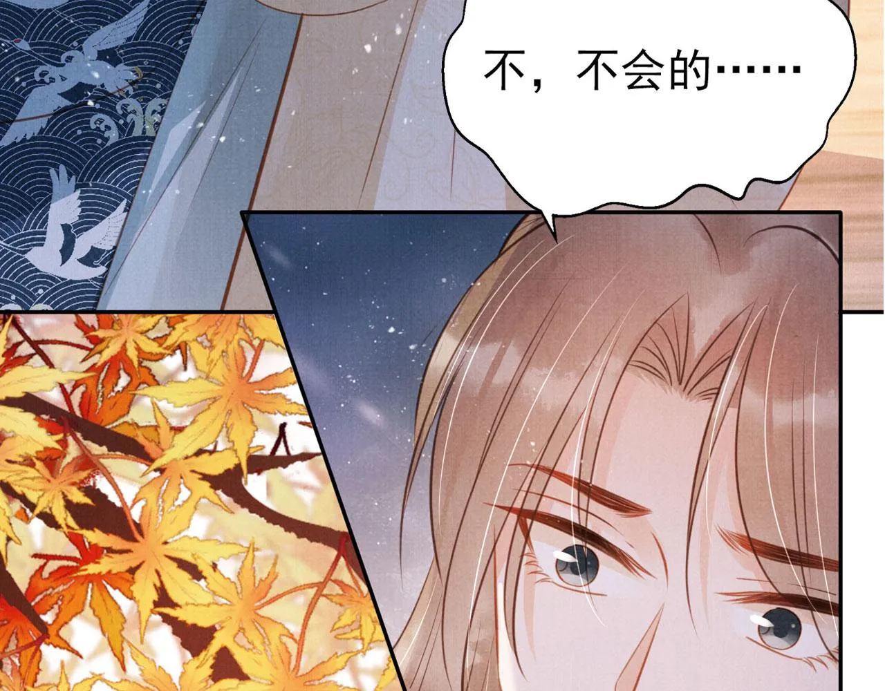 第116话 你陪着我就好 第93页