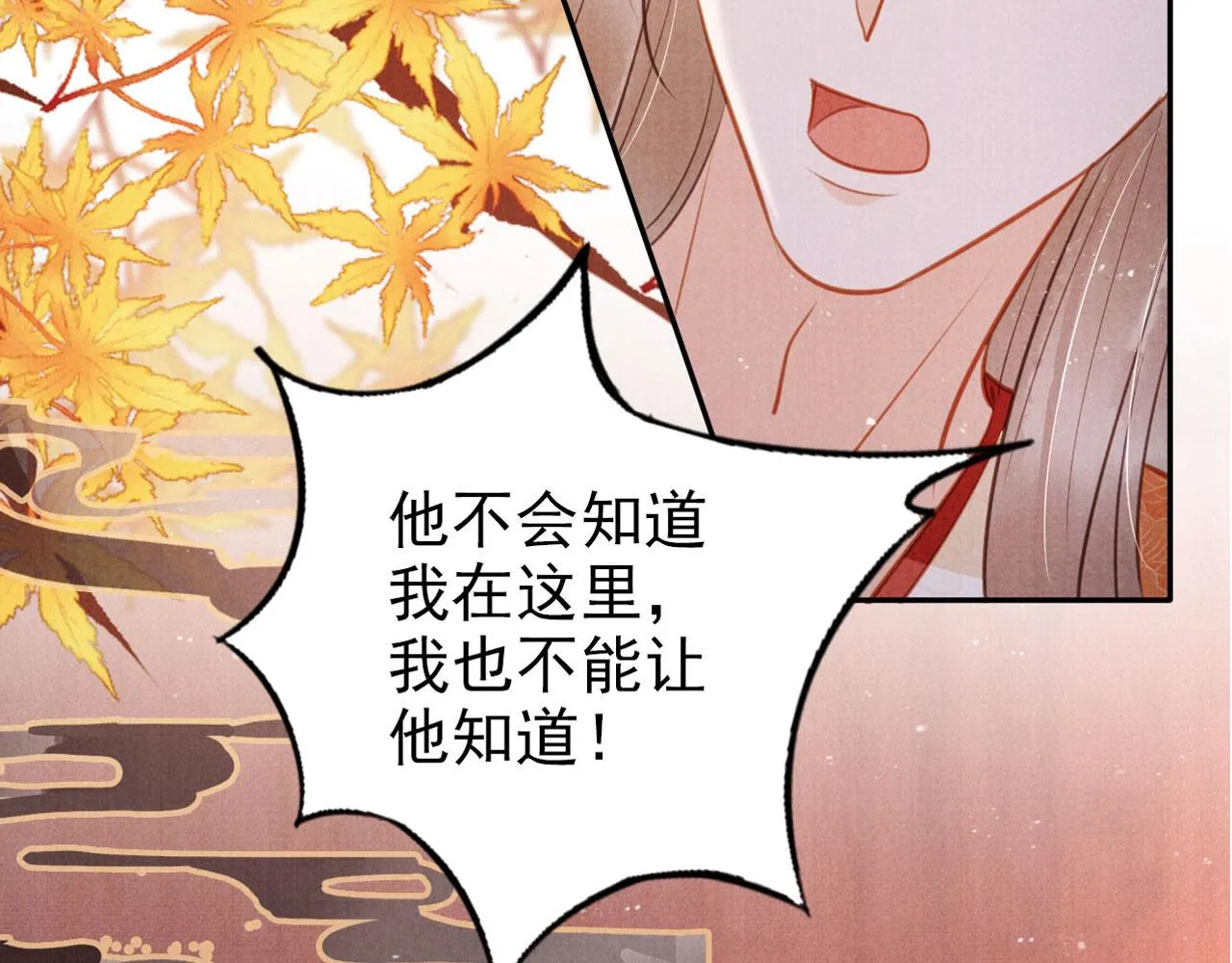 第116话 你陪着我就好 第94页