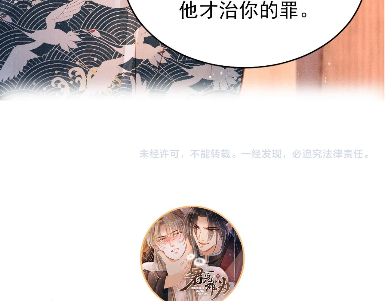 第116话 你陪着我就好 第98页