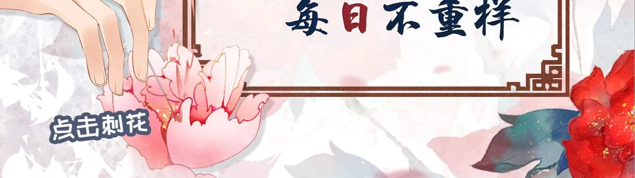 第116话 你陪着我就好 第102页