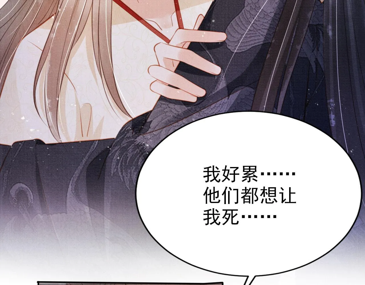 第119话 不是宁哥哥？ 第8页