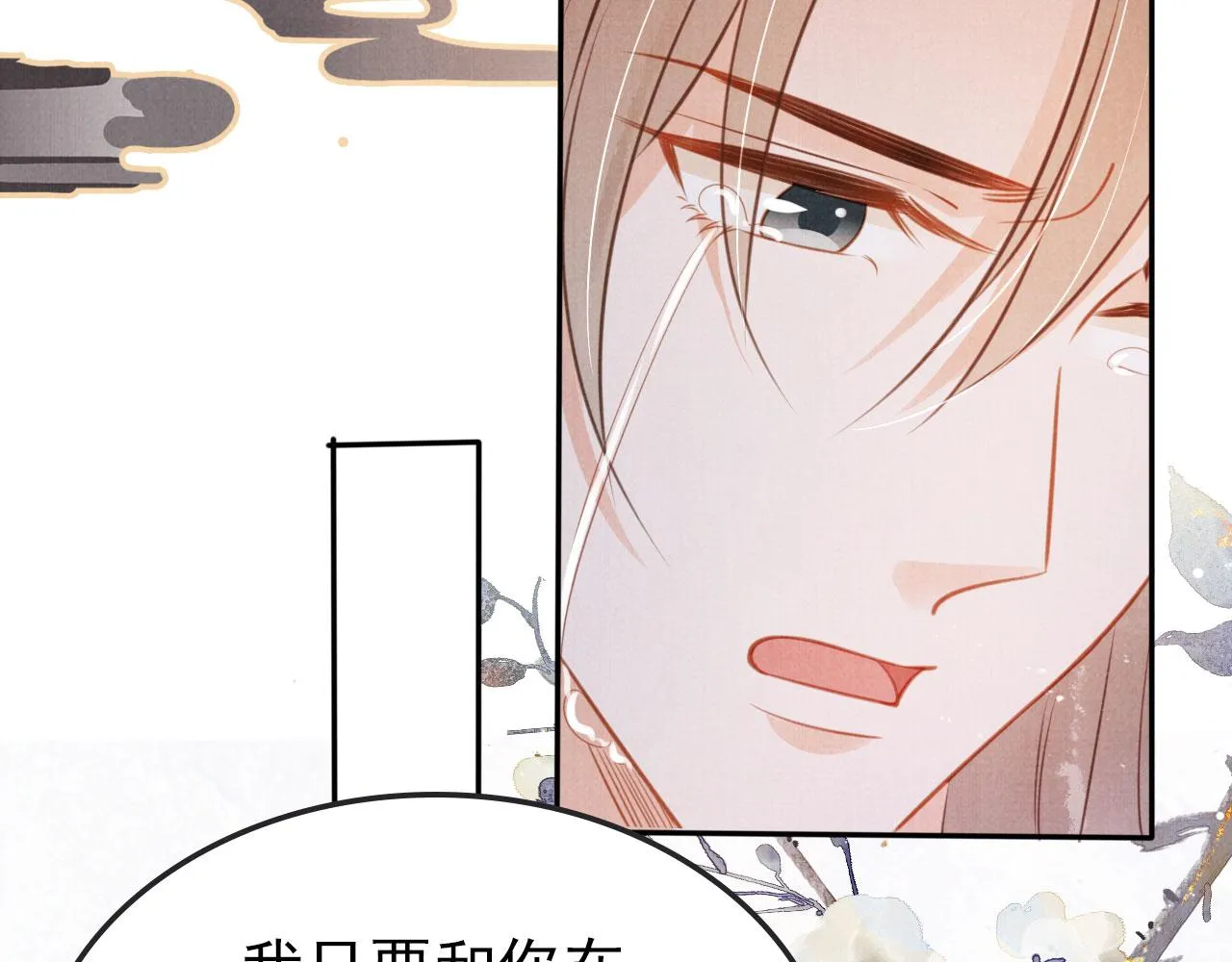 第119话 不是宁哥哥？ 第18页