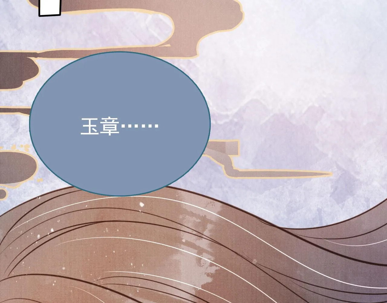第119话 不是宁哥哥？ 第20页
