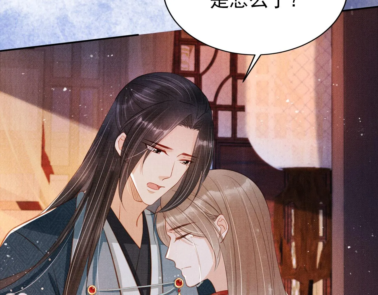 第119话 不是宁哥哥？ 第23页