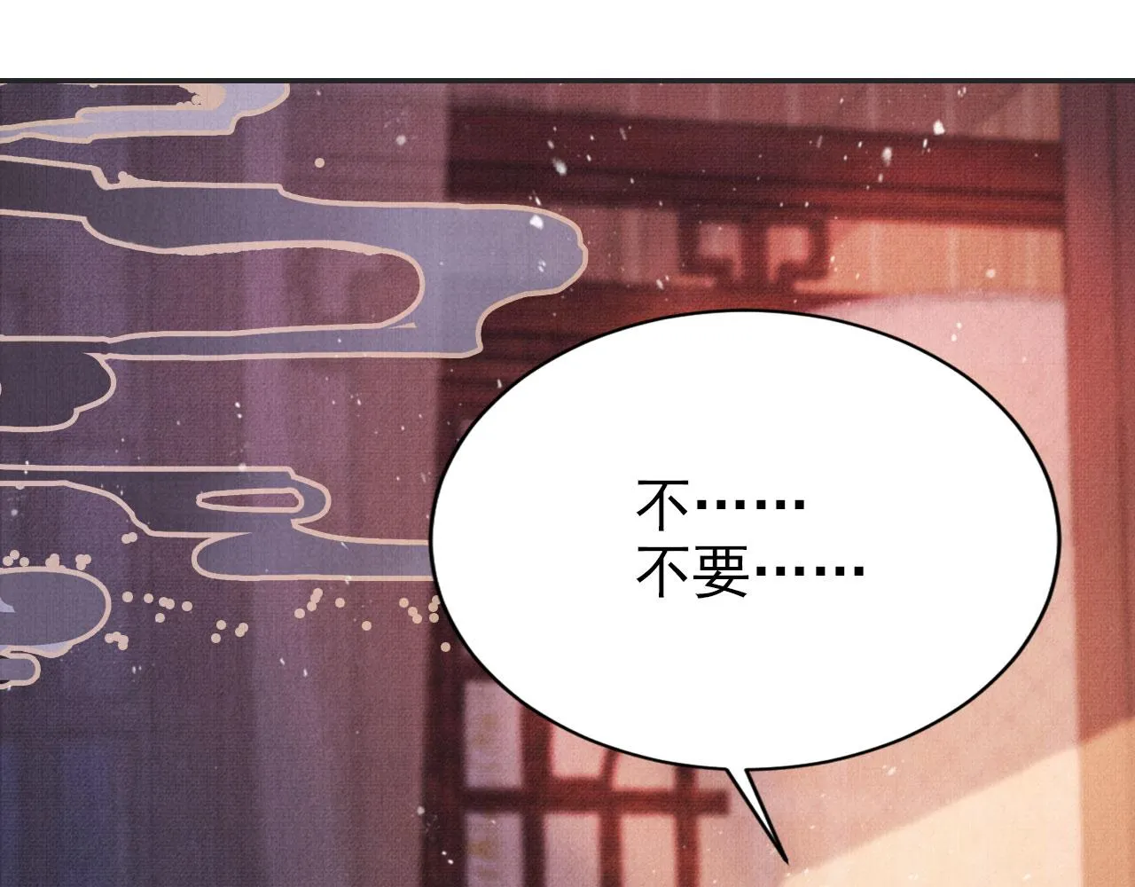 第119话 不是宁哥哥？ 第26页