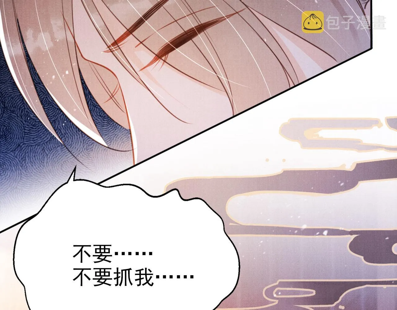 第119话 不是宁哥哥？ 第30页