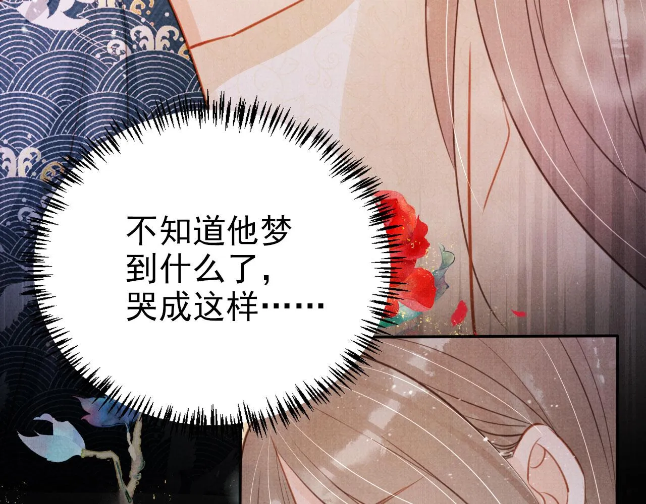 第119话 不是宁哥哥？ 第34页