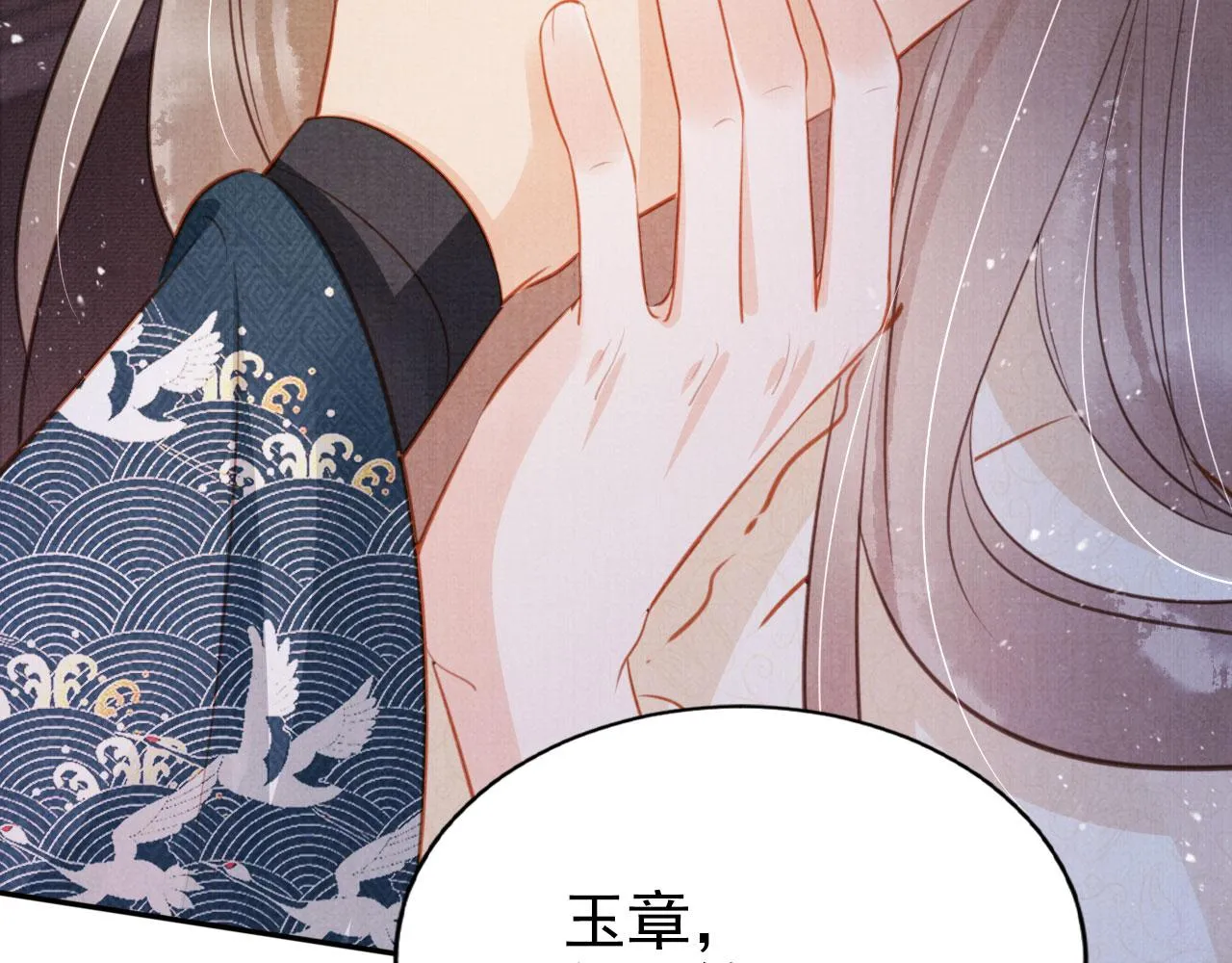 第119话 不是宁哥哥？ 第40页