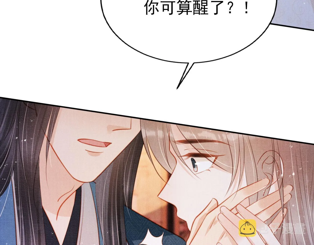 第119话 不是宁哥哥？ 第41页