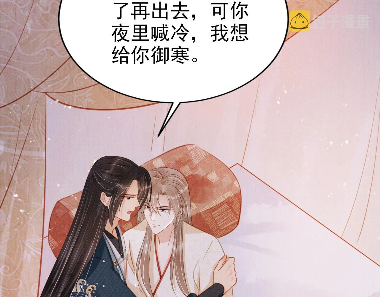 第119话 不是宁哥哥？ 第49页