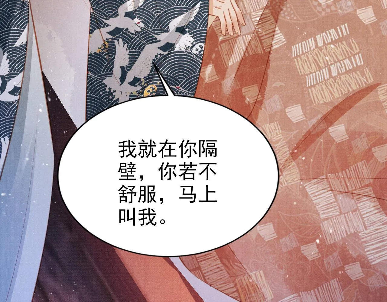 第119话 不是宁哥哥？ 第57页