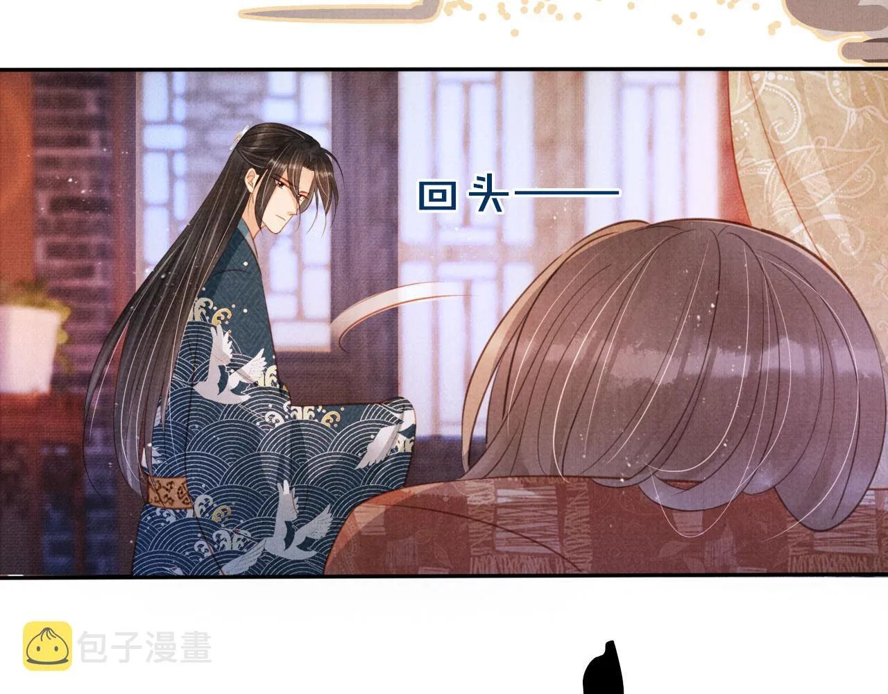 第119话 不是宁哥哥？ 第59页