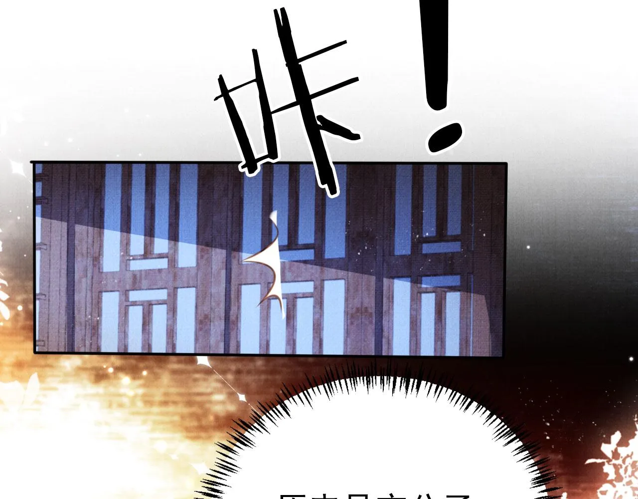 第119话 不是宁哥哥？ 第60页