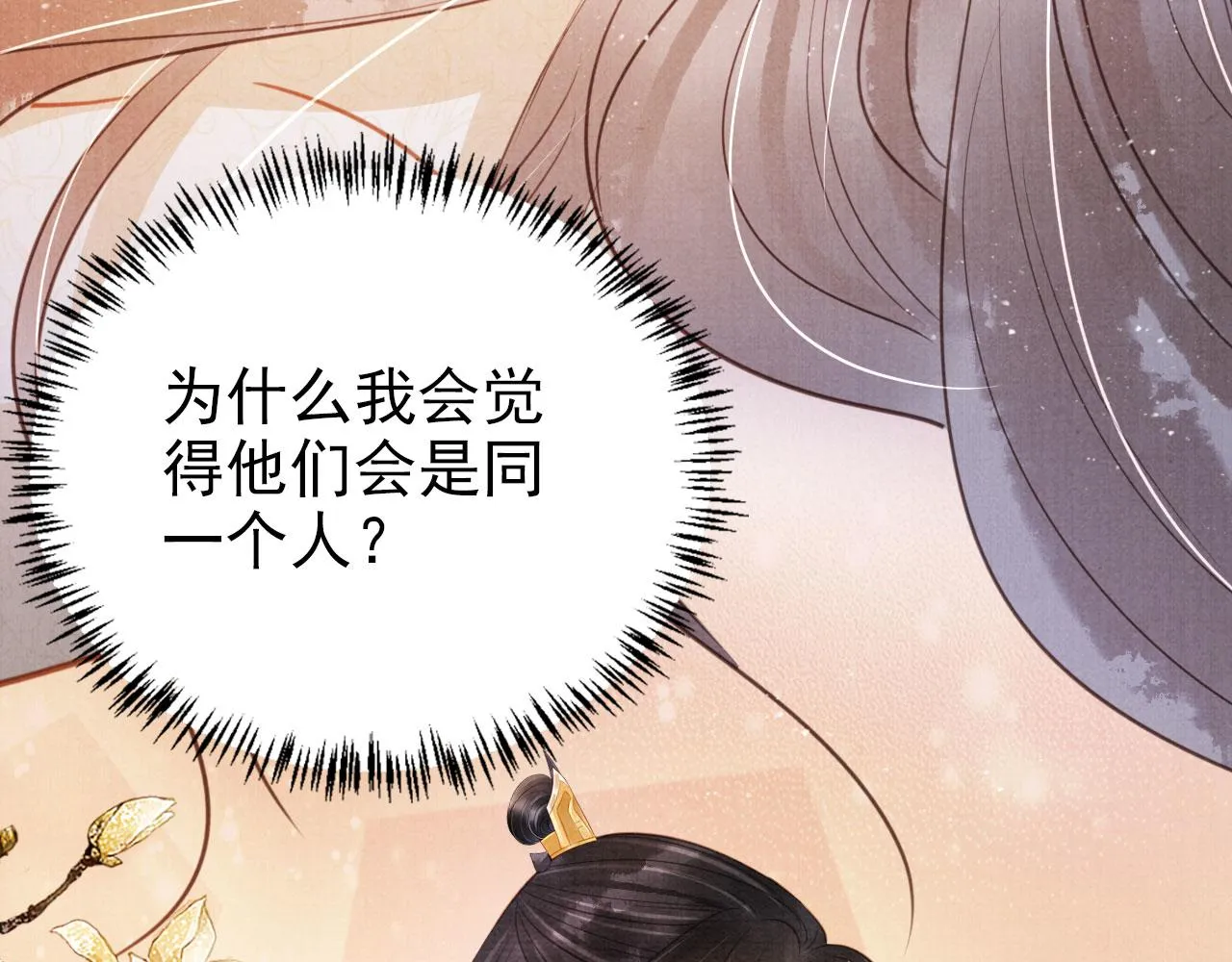 第119话 不是宁哥哥？ 第63页