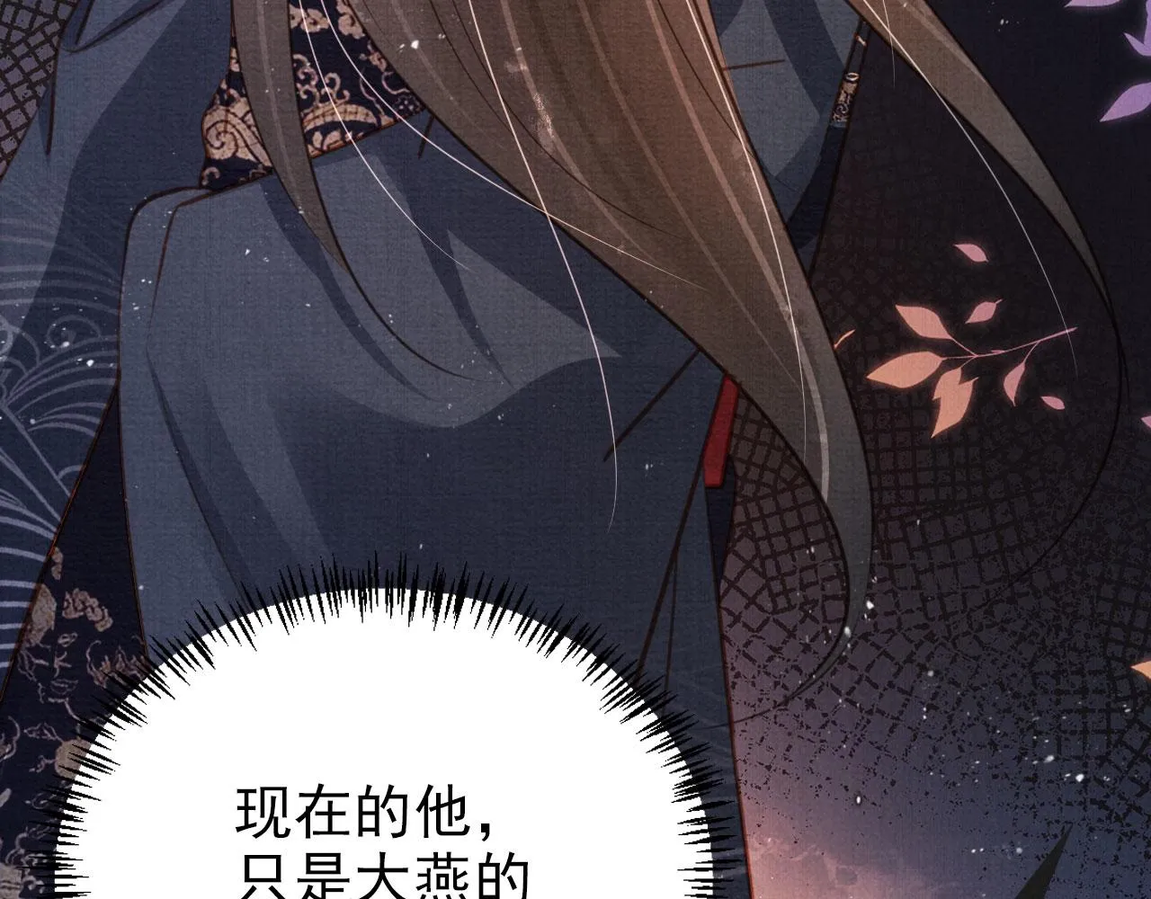 第119话 不是宁哥哥？ 第70页
