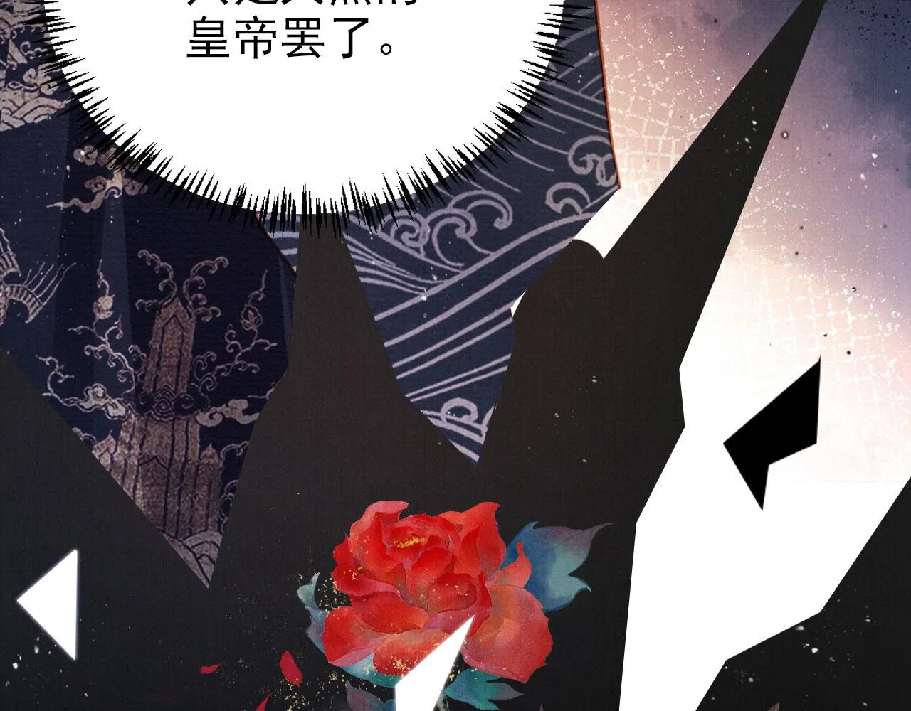 第119话 不是宁哥哥？ 第71页