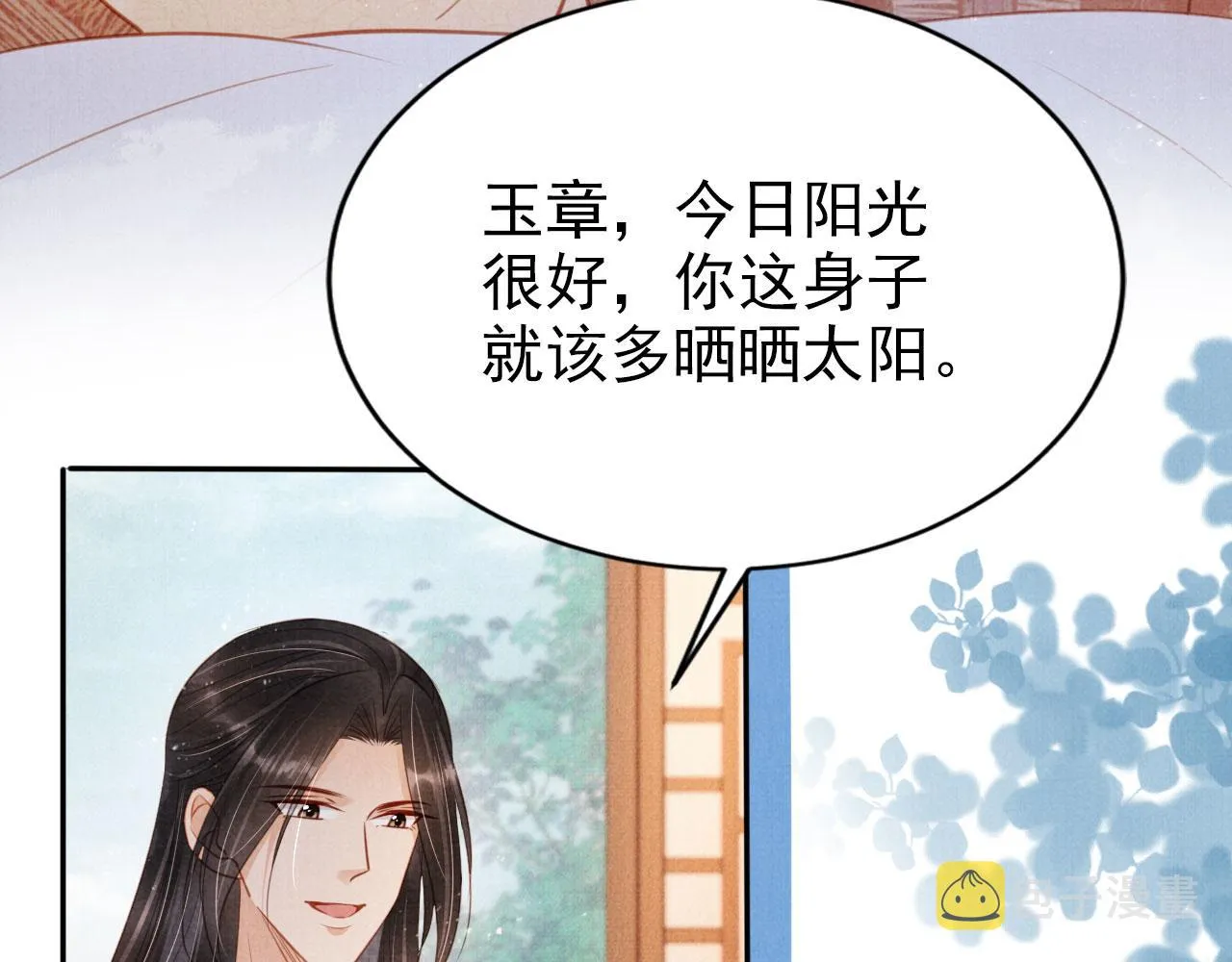 第119话 不是宁哥哥？ 第79页