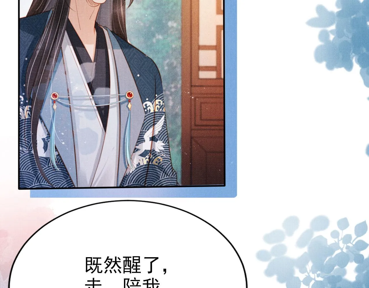 第119话 不是宁哥哥？ 第80页