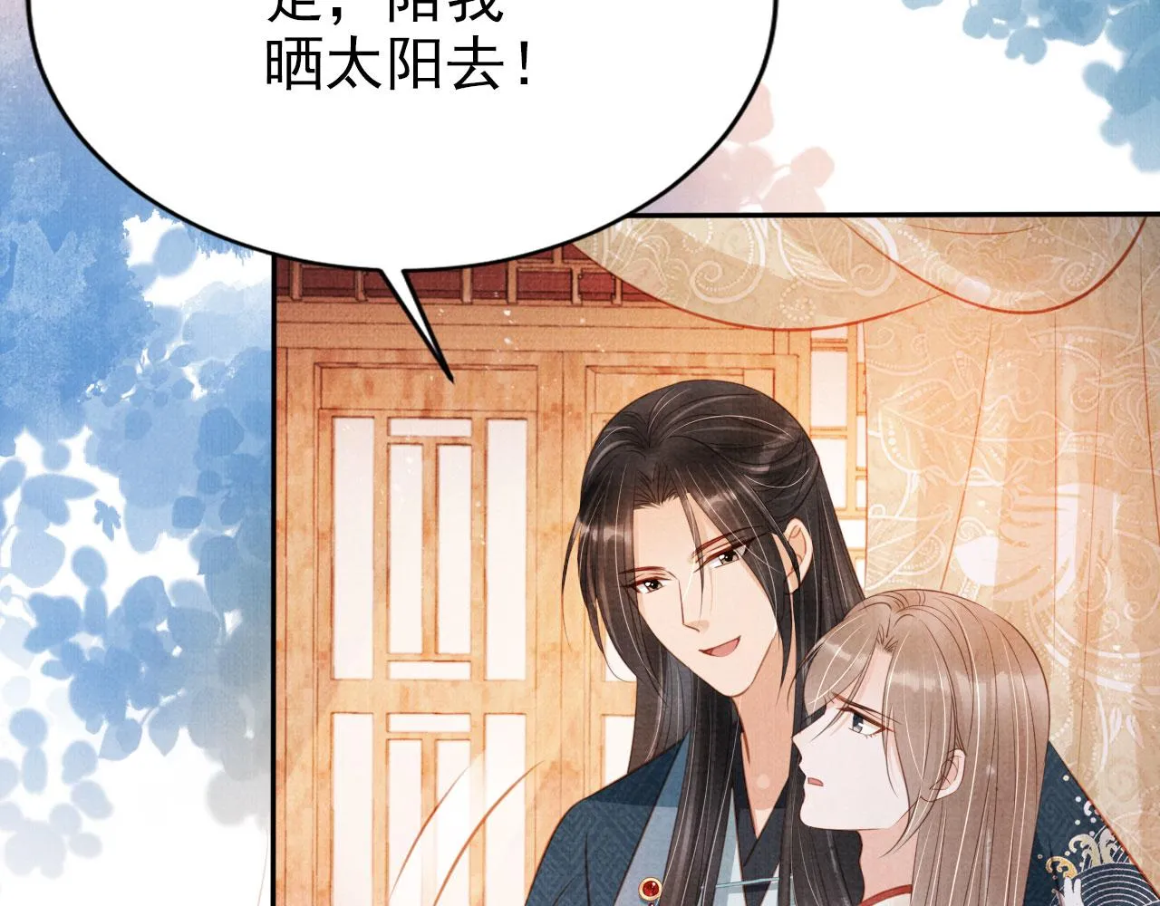 第119话 不是宁哥哥？ 第81页