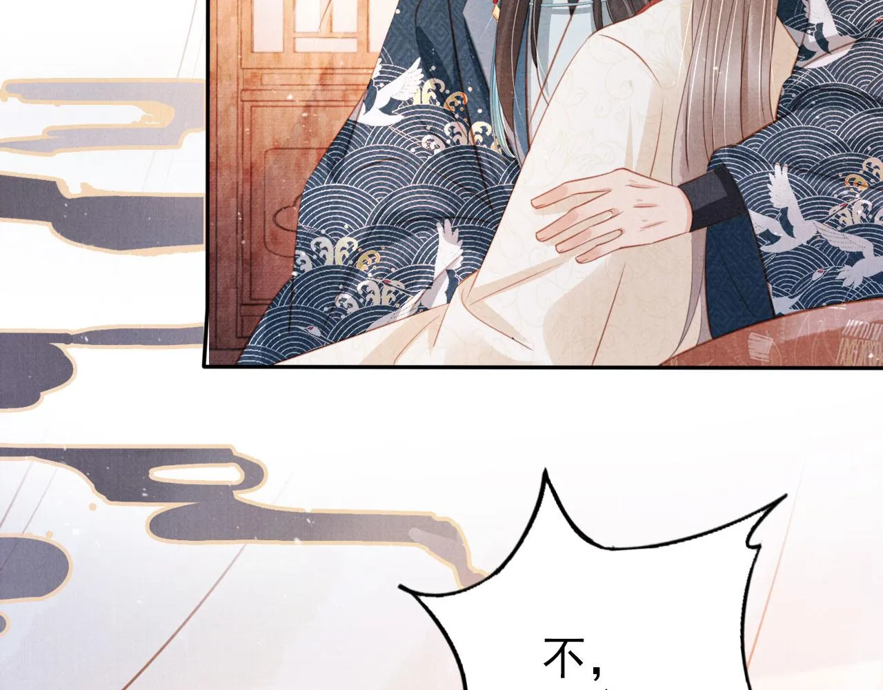 第119话 不是宁哥哥？ 第82页