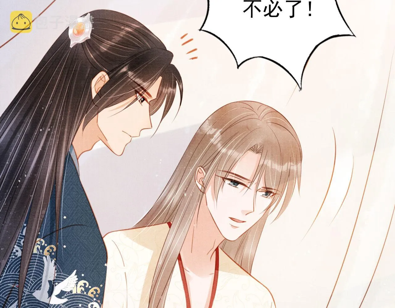 第119话 不是宁哥哥？ 第83页