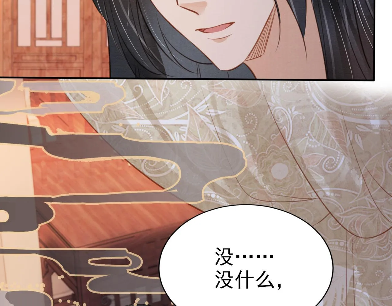 第119话 不是宁哥哥？ 第87页
