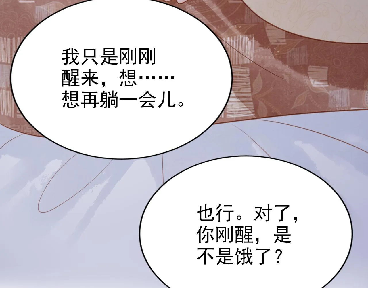 第119话 不是宁哥哥？ 第90页