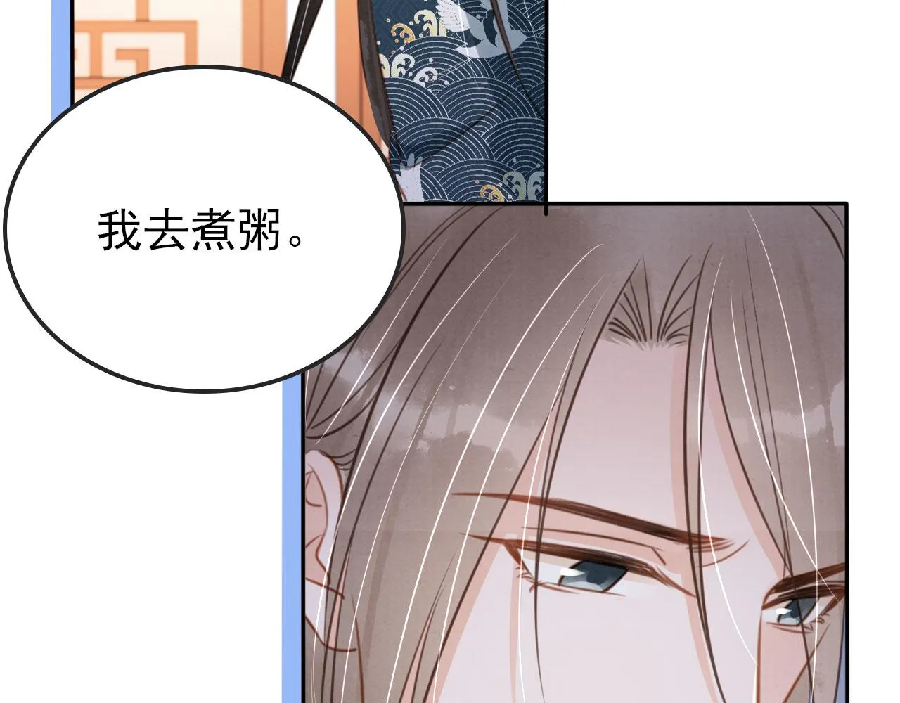 第119话 不是宁哥哥？ 第92页