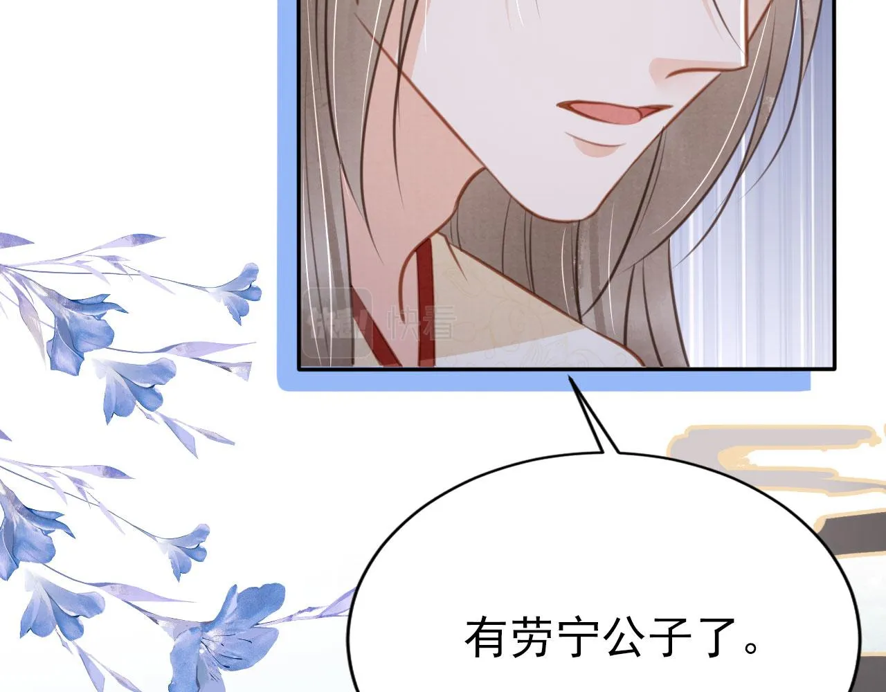 第119话 不是宁哥哥？ 第93页
