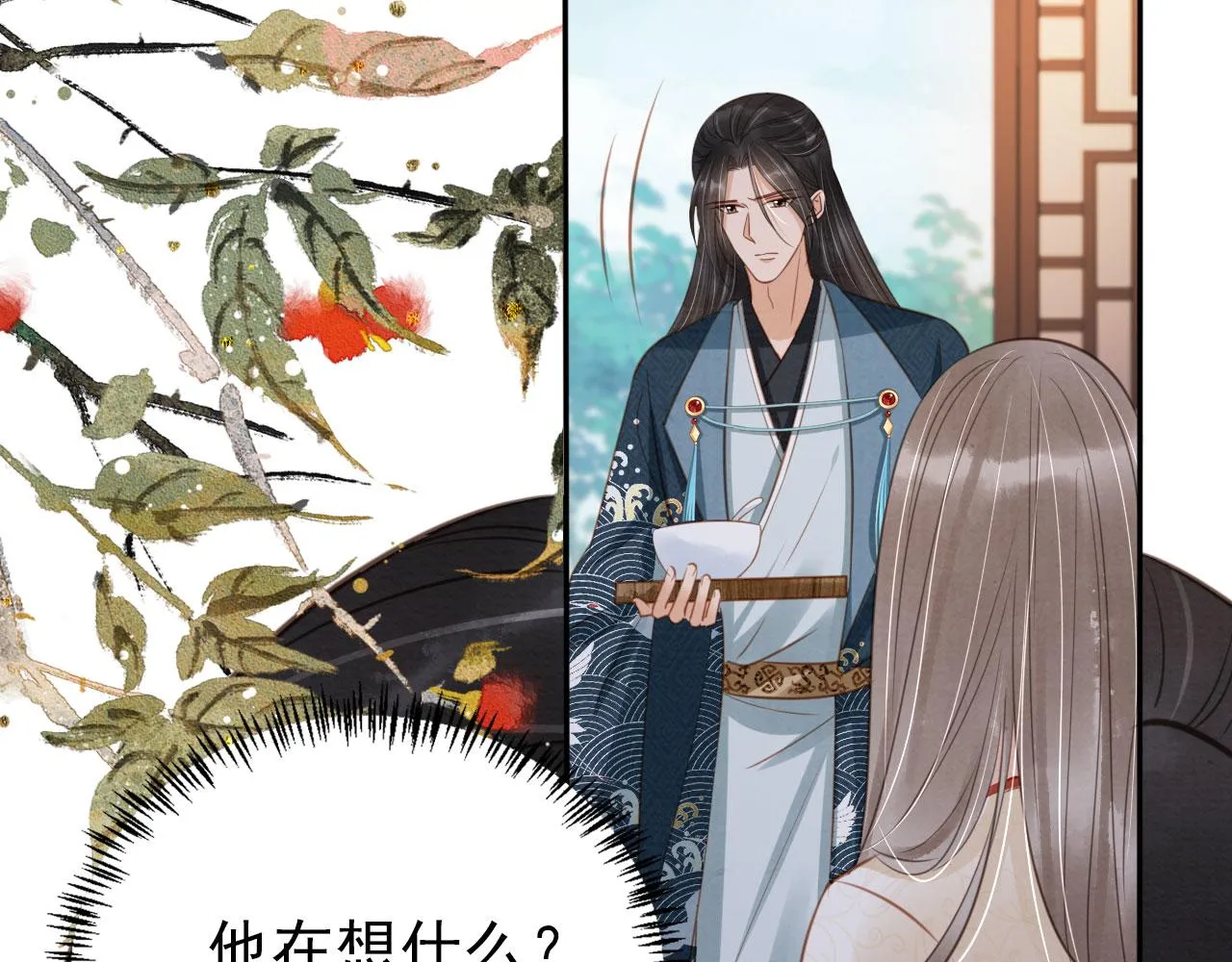 第119话 不是宁哥哥？ 第99页