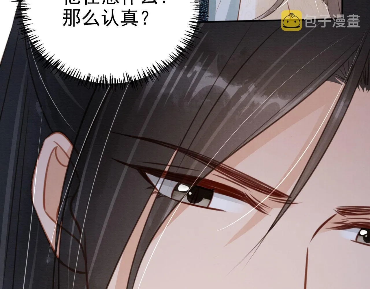 第119话 不是宁哥哥？ 第100页
