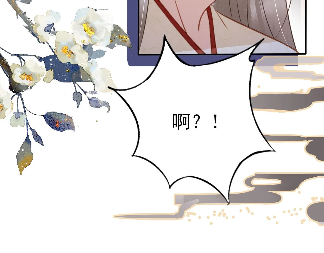 第119话 不是宁哥哥？ 第106页