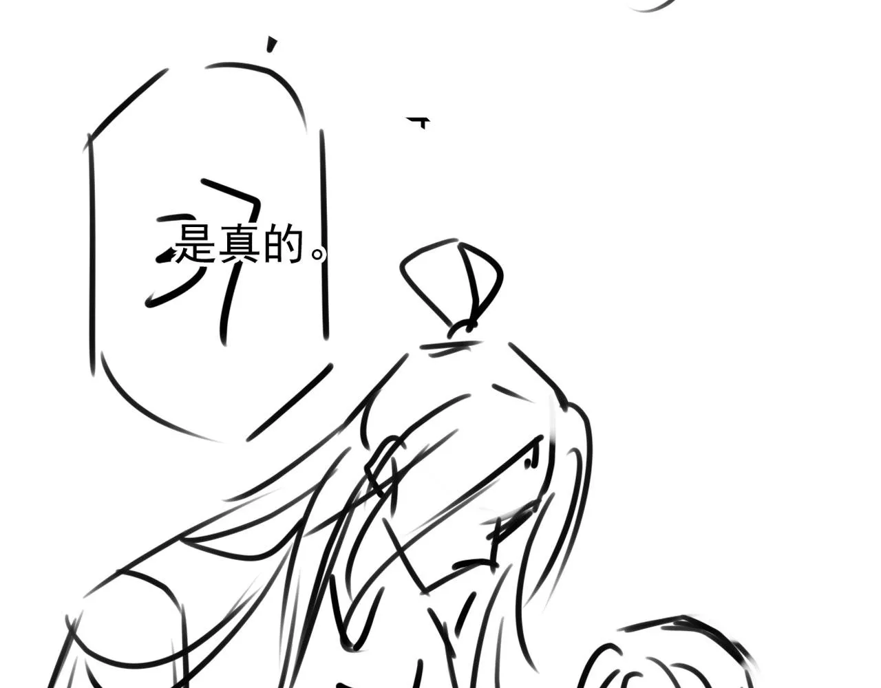 第119话 不是宁哥哥？ 第116页