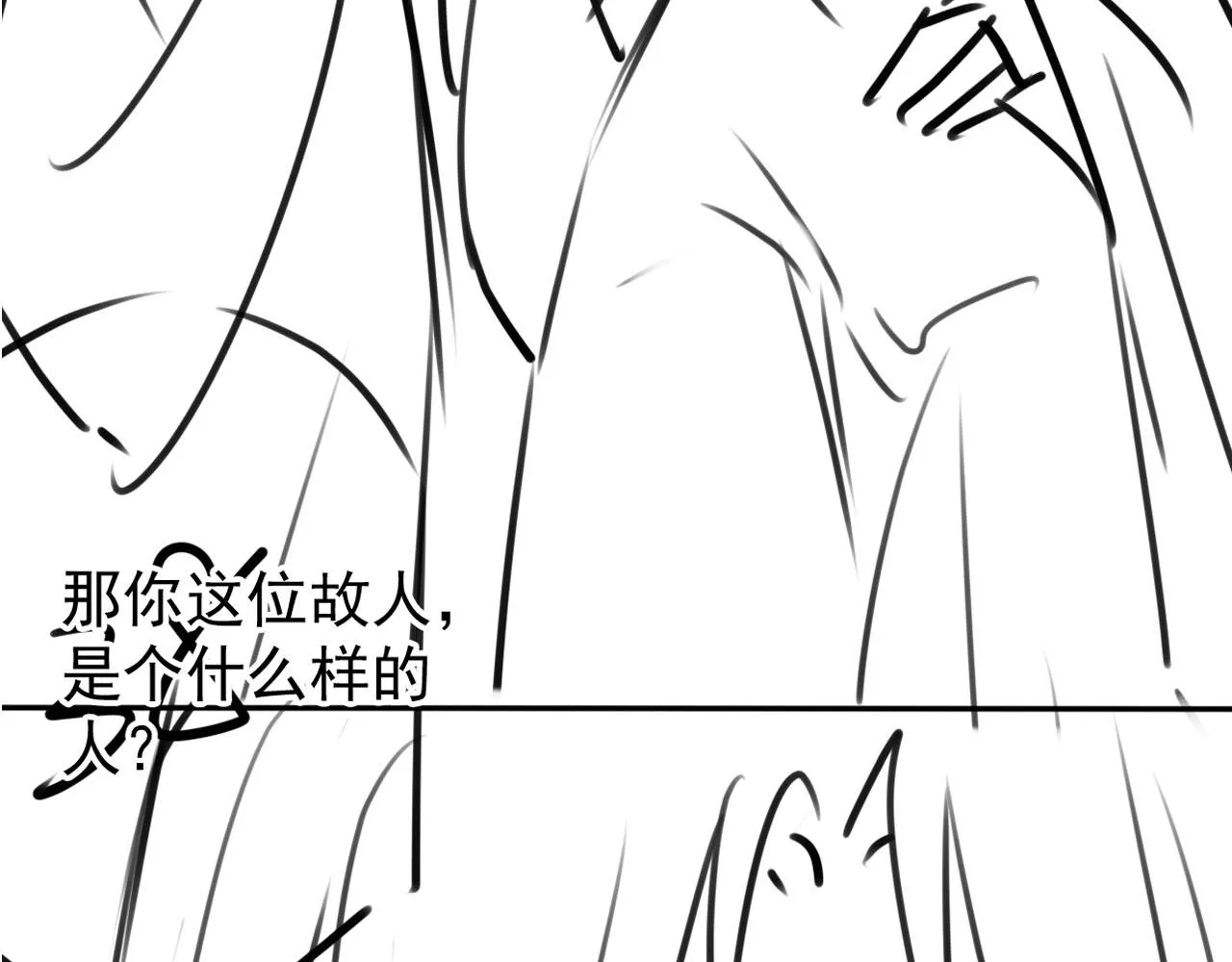 第119话 不是宁哥哥？ 第118页