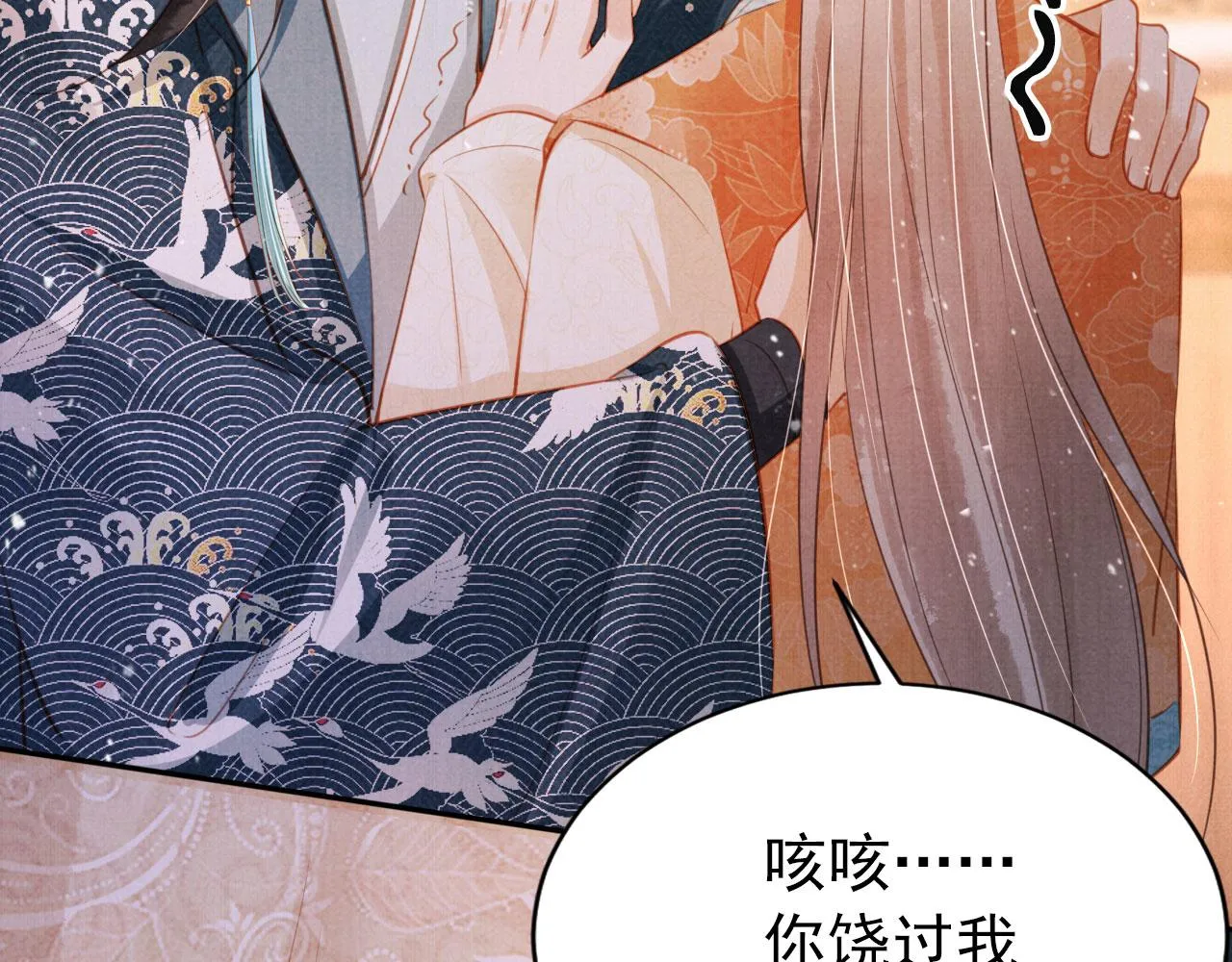 第118话 梦回东宫 第7页