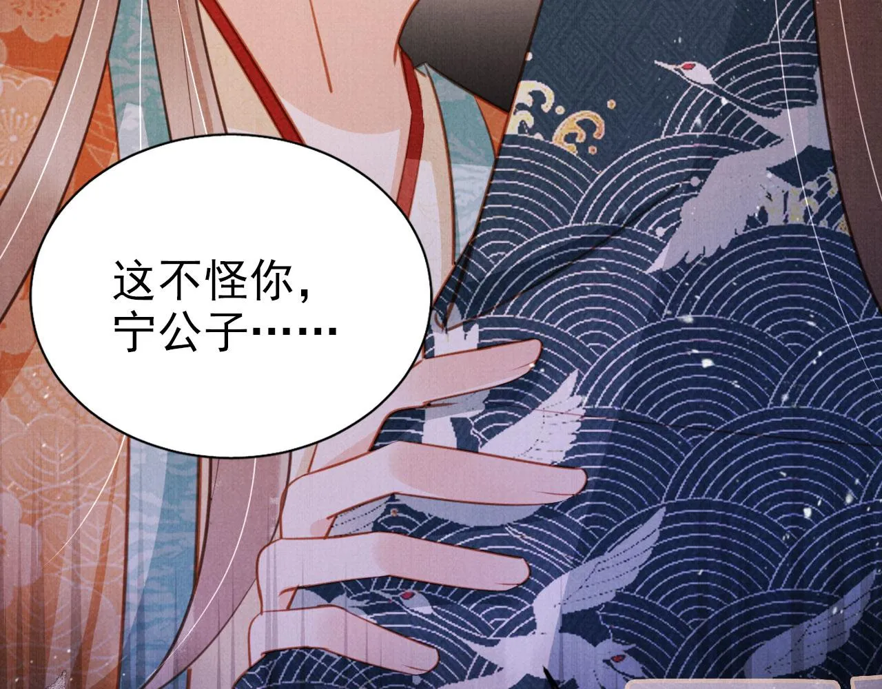 第118话 梦回东宫 第19页