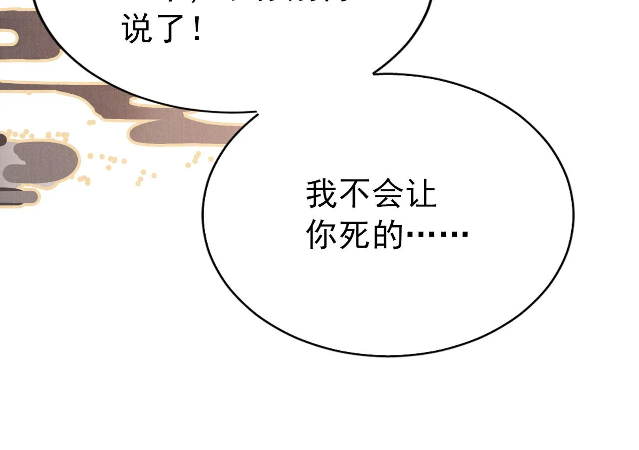 第118话 梦回东宫 第25页
