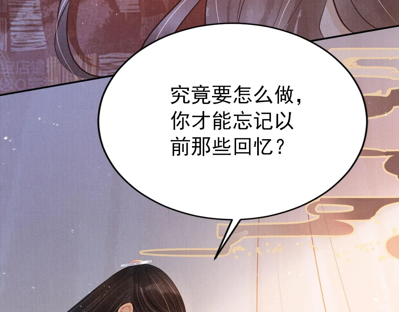 第118话 梦回东宫 第38页