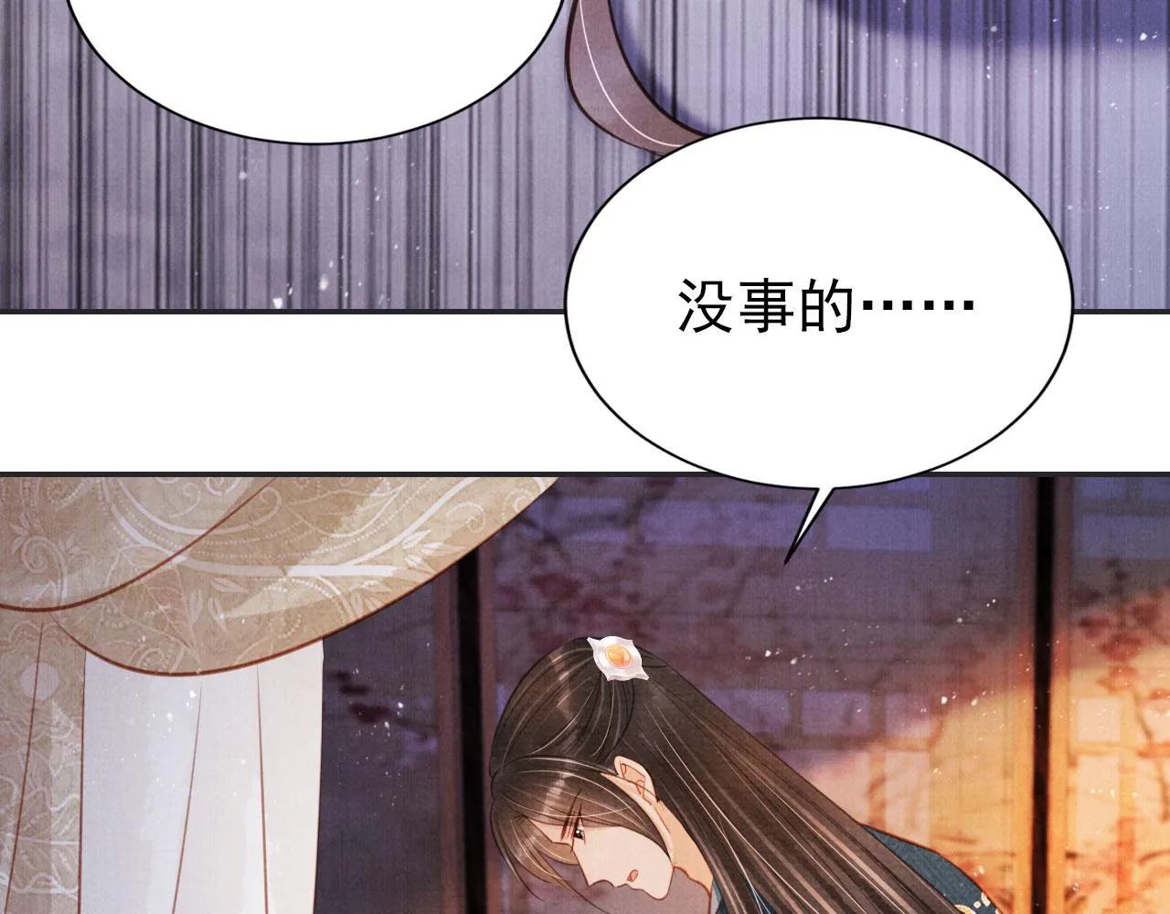 第118话 梦回东宫 第44页