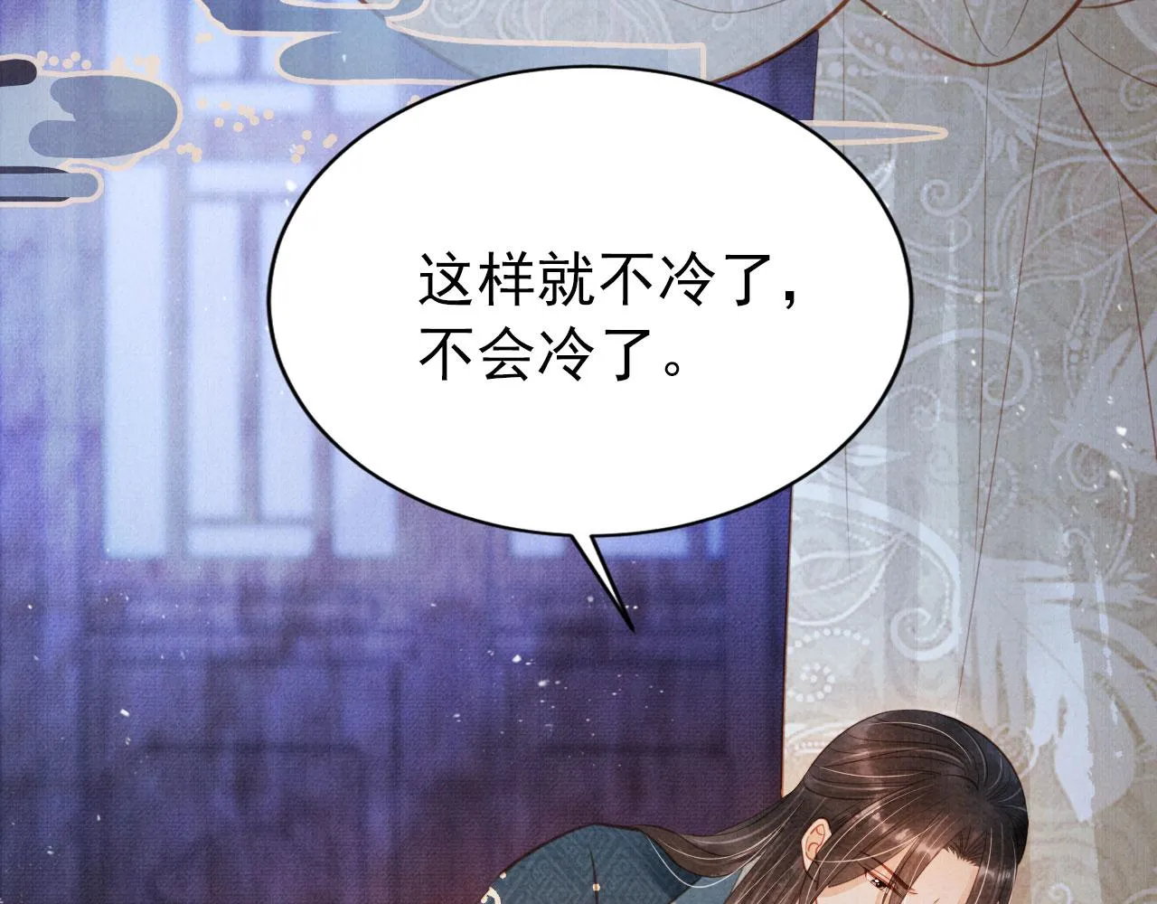 第118话 梦回东宫 第50页