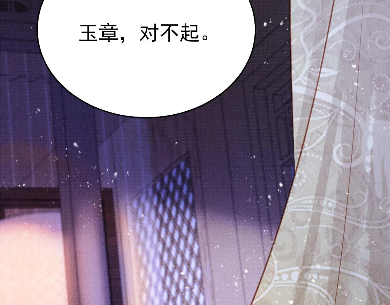 第118话 梦回东宫 第58页