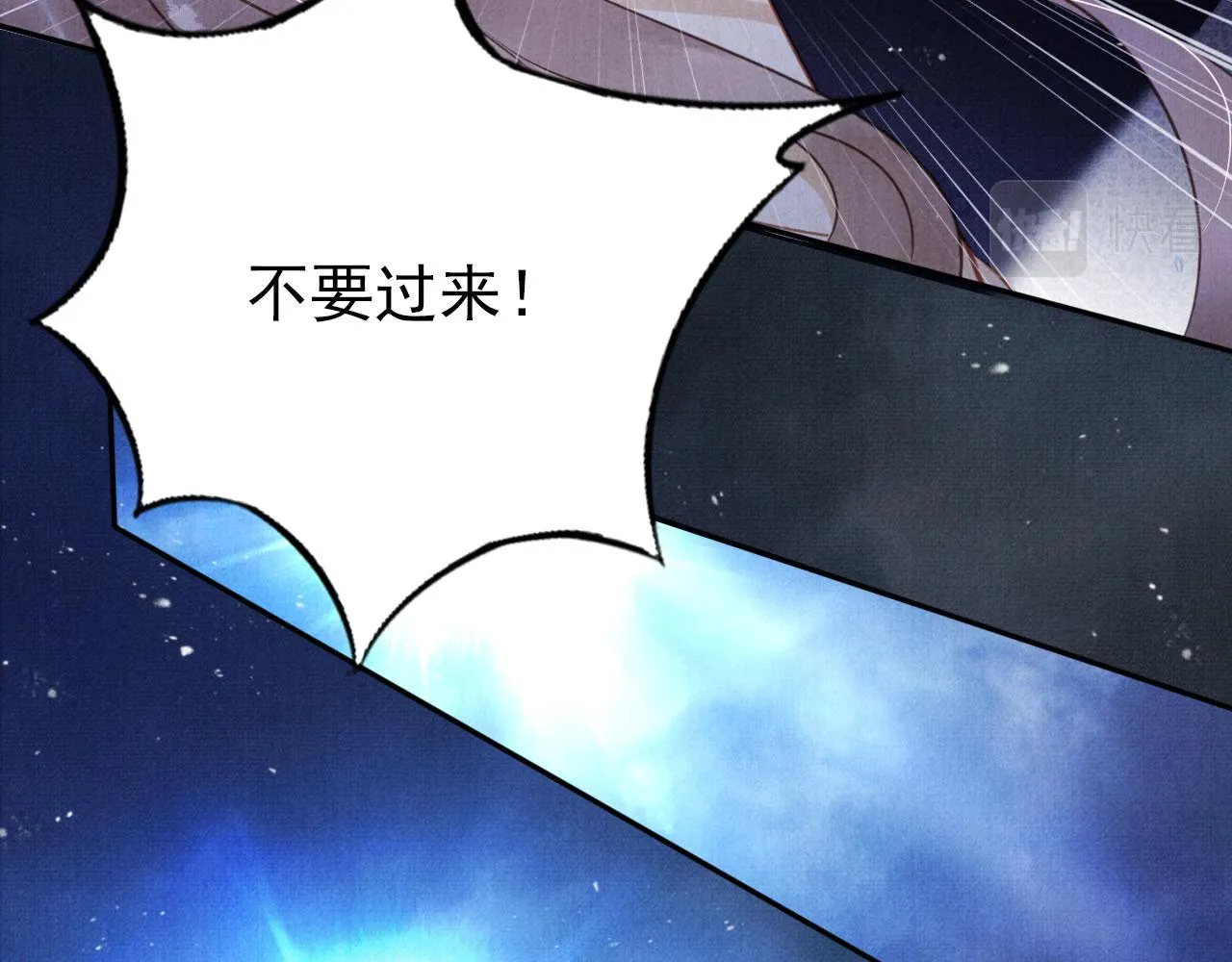 第118话 梦回东宫 第68页