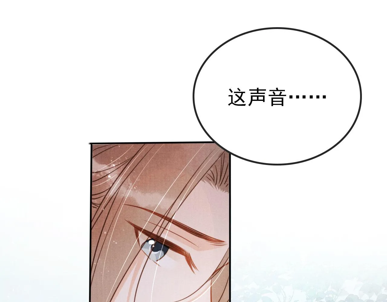 第118话 梦回东宫 第86页