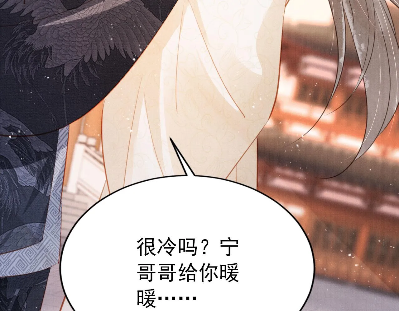 第118话 梦回东宫 第95页