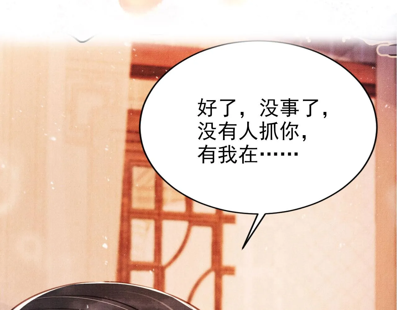 第118话 梦回东宫 第106页